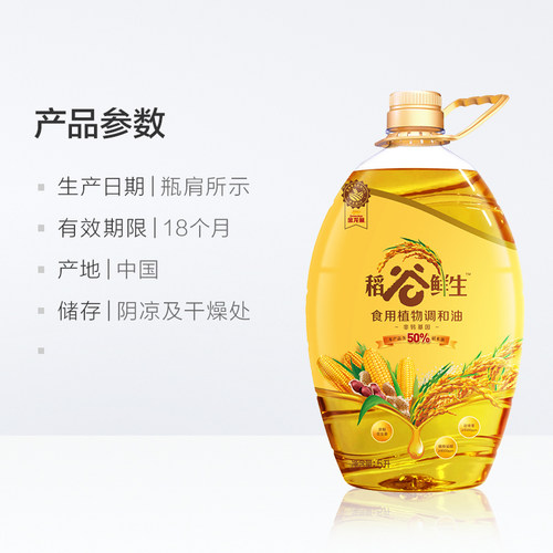 金龙鱼稻谷鲜生稻米油花生油食用调和油5L/桶非转基因植物家用 - 图3
