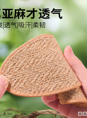 足印部落艾草除臭鞋垫清爽透气