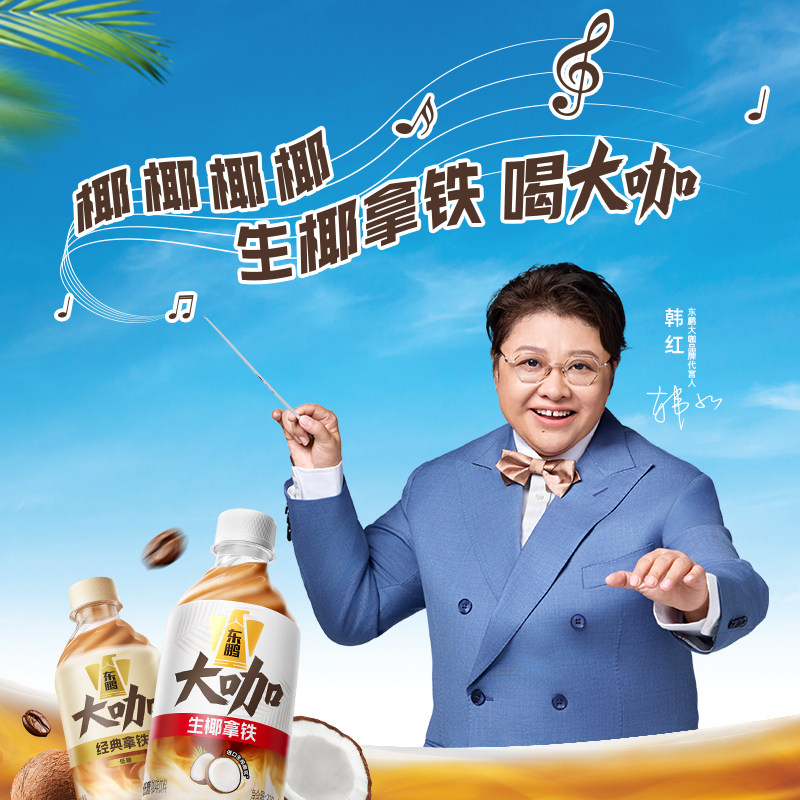 东鹏大咖生椰拿铁整箱即饮咖啡拿铁饮料熬夜加班提神饮品,淘宝优惠券,粉丝福利购,淘宝优惠卷