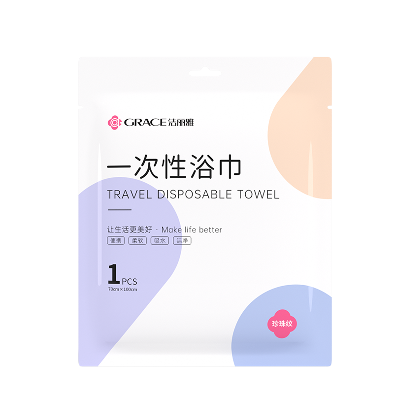 洁丽雅一次性浴巾旅行便携干湿两用洗澡压缩加厚加大裹巾单独包装,淘宝优惠券,粉丝福利购,淘宝优惠卷