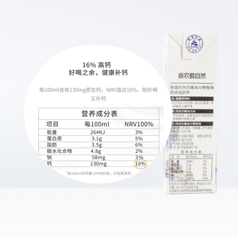 天猫超市【定制款】新疆新农爱自然200ml*24盒学生全脂营养优质早餐纯牛奶3