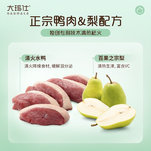 大玛仕精华鸭肉梨全价狗主粮减缓泪痕泰迪比熊成幼犬狗粮 - 图0