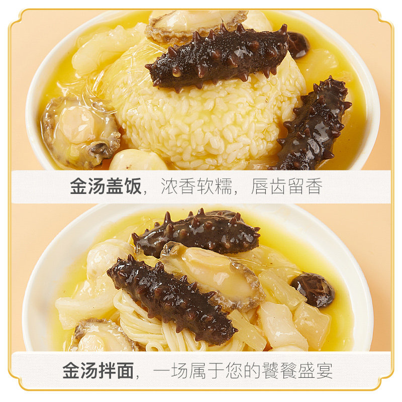红小厨正宗辽刺参佛跳墙加热即食金汤海参鲍鱼捞饭海鲜250g*10盒,淘宝优惠券,粉丝福利购,淘宝优惠卷