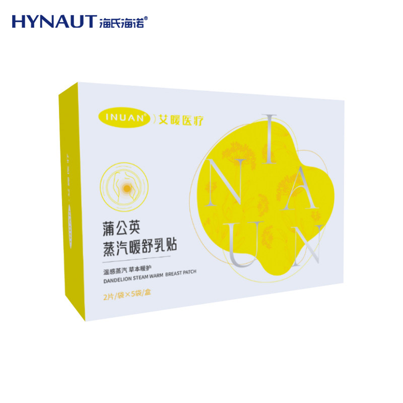 海氏海诺艾暖蒲公英蒸汽暖舒乳贴热敷贴宝马疏通结节硬块暖胸贴,淘宝优惠券,粉丝福利购,淘宝优惠卷