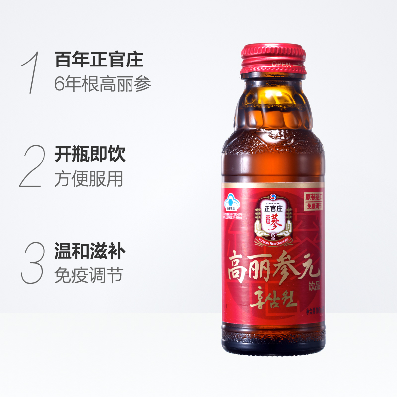 天猫超市正官庄高丽参元饮品饮料韩国红参提取液100ml*20瓶人参长白山1