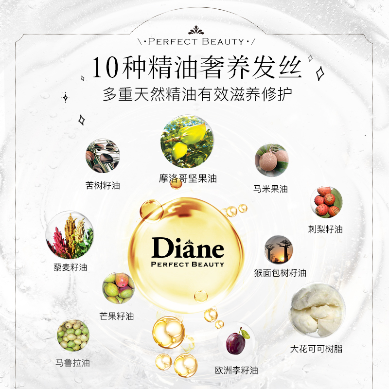 黛丝恩Moist Diane日本致美摩洛哥油防止脱发育发固发洗发水