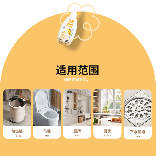 koja一滴消臭元马桶香薰除臭卫生间除臭神器芳香清新剂一滴香 - 图3