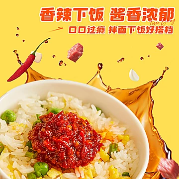 虎邦辣酱鲜椒牛肉拌面拌饭酱辣椒酱200g*2[8元优惠券]-寻折猪