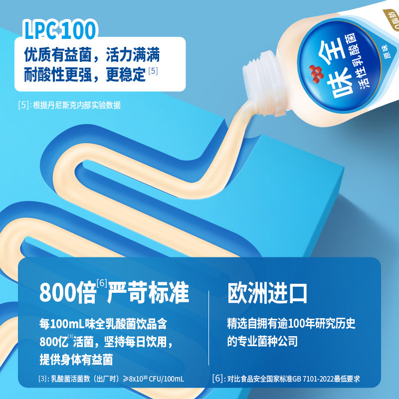 味全活性乳酸菌饮料原味西梅味 低温冷藏含乳饮品多口味组合,淘宝优惠券,粉丝福利购,淘宝优惠卷