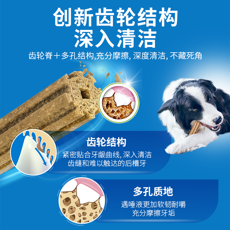 齿一生洁齿宠物零食成年期中小型犬198g - 图1