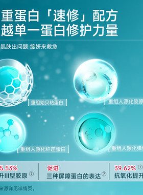绽妍速修贻贝粘蛋白精华液15ml