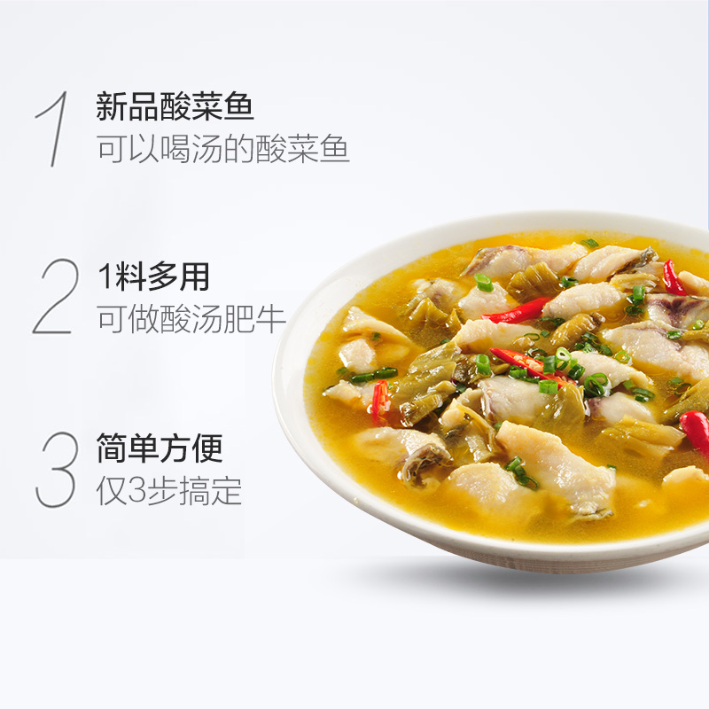 好人家金色靓汤酸菜鱼调料300g*4袋