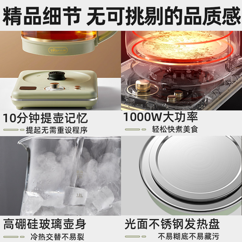 小熊炖煮壶家用多功能恒温养生壶 天猫超市养生壶/煎药壶