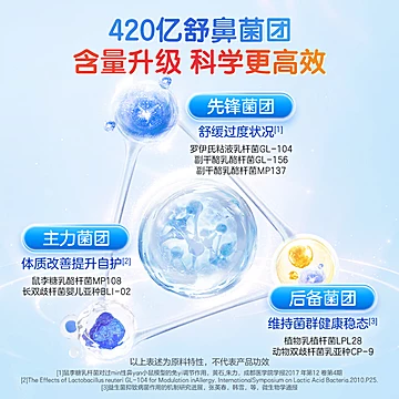 NC纽新宝苏芙息舒鼻益生菌mp108[20元优惠券]-寻折猪