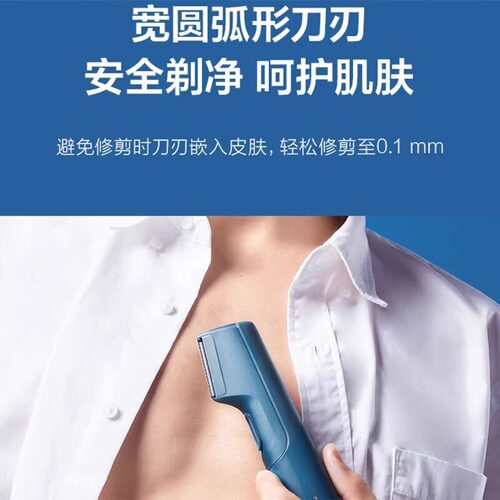 松下男士电动剃毛器私处无痛脱毛器体毛私密修剪神器刮毛刀礼物 - 图2