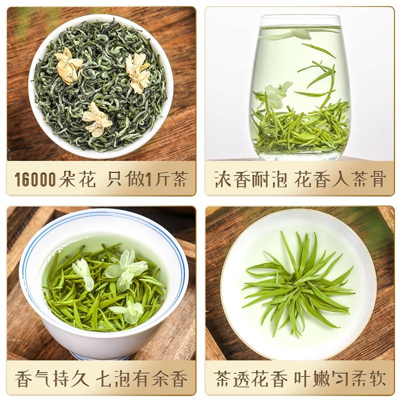 茗杰茉莉花茶2024新茶叶横县茉莉飘雪耐泡花草茶绿茶礼盒装500g - 图0