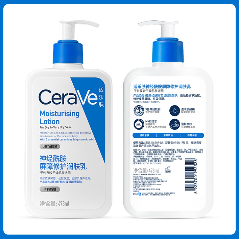 CeraVe/适乐肤神酰C乳屏障修护润肤乳补水保湿473ml双支