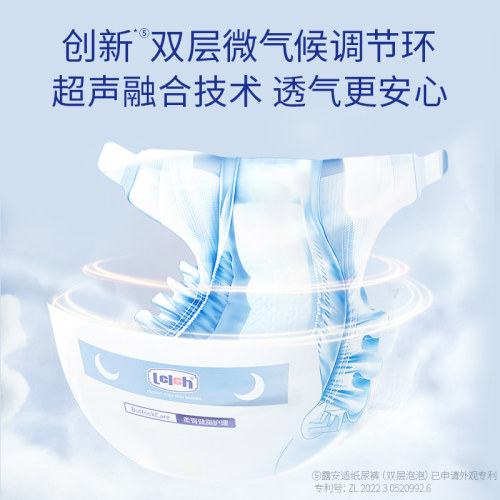 【泛醇精华】露安适日夜微气候婴儿纸尿裤拉拉裤NB-3XL码超薄透气 - 图3