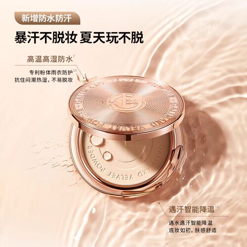 嘉利玛2.0金币粉饼防晒控油持久定补妆防水汗服帖不卡粉遮瑕细腻 - 图3