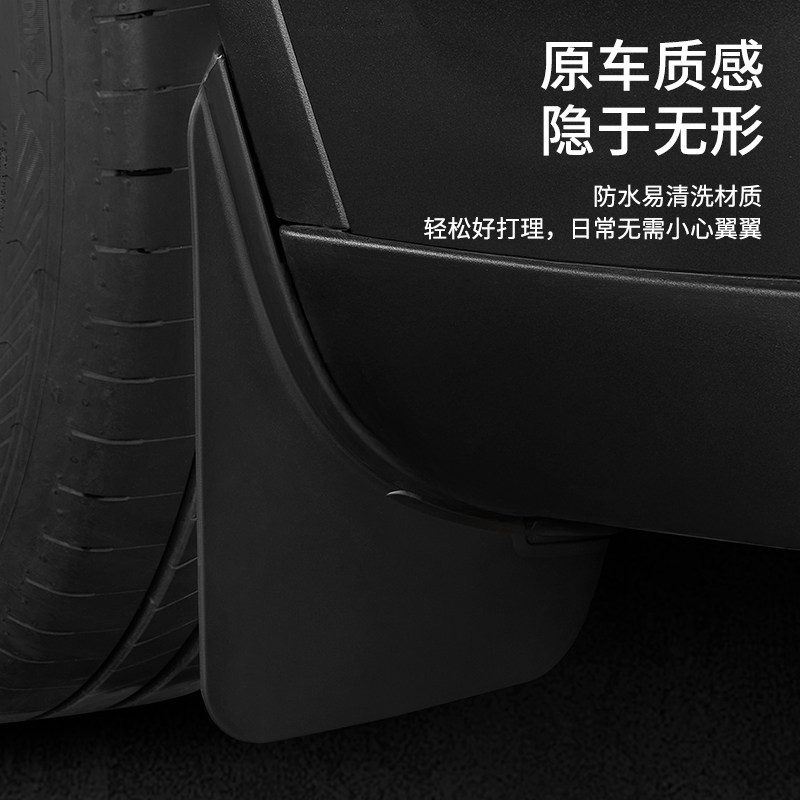 3W挡泥板适用特斯拉焕新版ModelY 3挡泥板前后轮泥沙挡板防护护板,淘宝优惠券,粉丝福利购,淘宝优惠卷