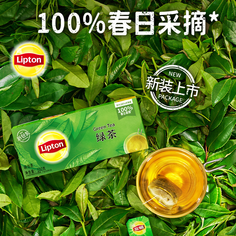 Lipton/立顿绿茶50包商务招待袋泡茶100g/盒办公室提神下午茶奶茶-图1