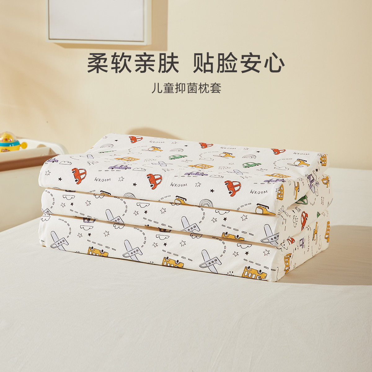 水星家纺儿童乳胶枕枕套单件母婴A类抑菌枕头套卡通床品2025新品,淘宝优惠券,粉丝福利购,淘宝优惠卷