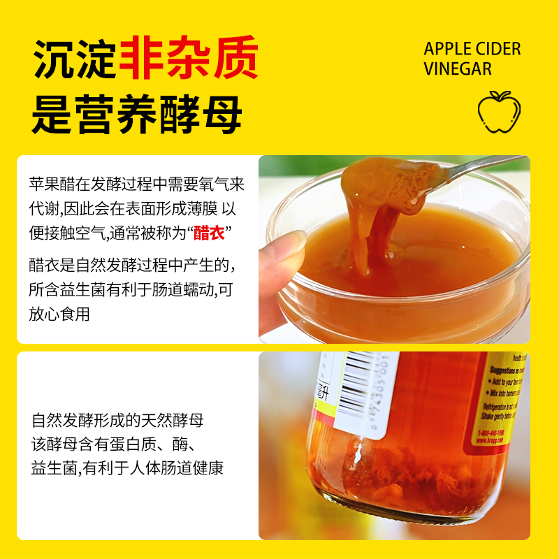 BRAGG浓缩苹果醋原浆946ml*2瓶0糖0脂0卡-图0