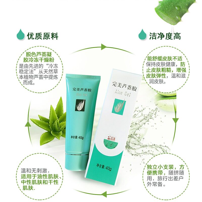 Perfect after-sun repair aloe vera gel