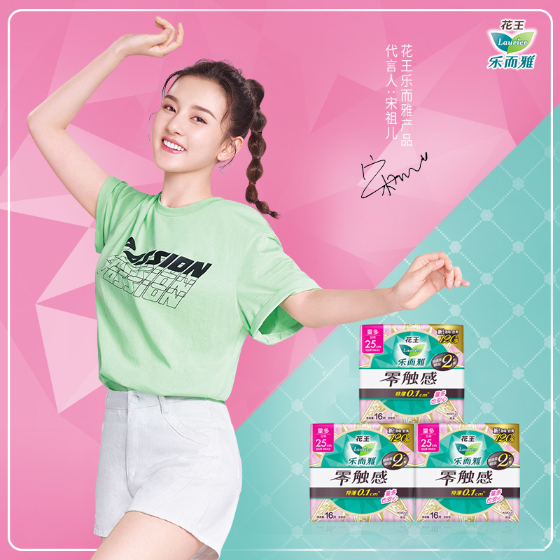 花王乐而雅零触感超薄贴身日用卫生巾女整箱-第2张图片-提都小院