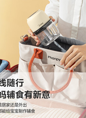 美的无线便携绞肉料理机花样佐料