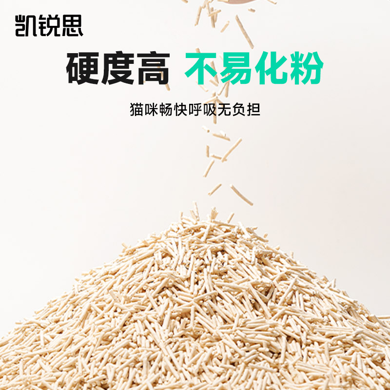 凯锐思猫砂豆腐猫砂除臭猫砂原味豆腐砂可冲厕所2.3kg