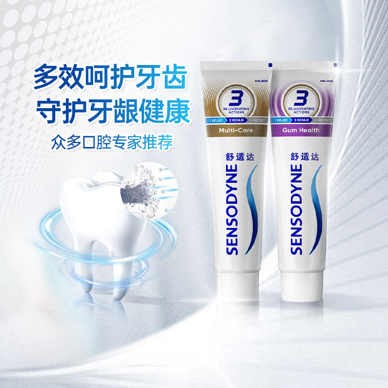 舒适达抗敏感多效护理牙膏180g*2支