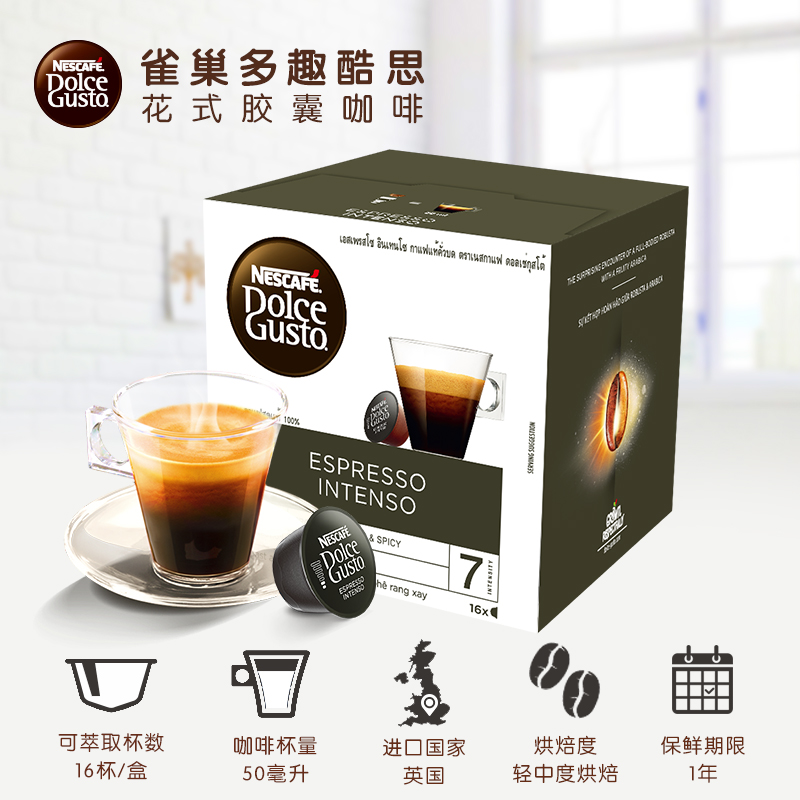 【进口】雀巢多趣酷思dolce gusto 意式浓缩研磨胶囊咖啡8g*16颗 - 图1