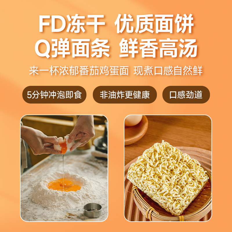 海福盛番茄鸡蛋面装非油炸方便面健康泡面代餐夜宵食品
