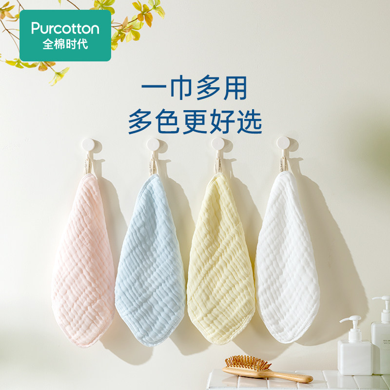 全棉时代纱布手帕纯棉口水巾新生儿围嘴婴儿洗脸宝宝小方巾,淘宝优惠券,粉丝福利购,淘宝优惠卷