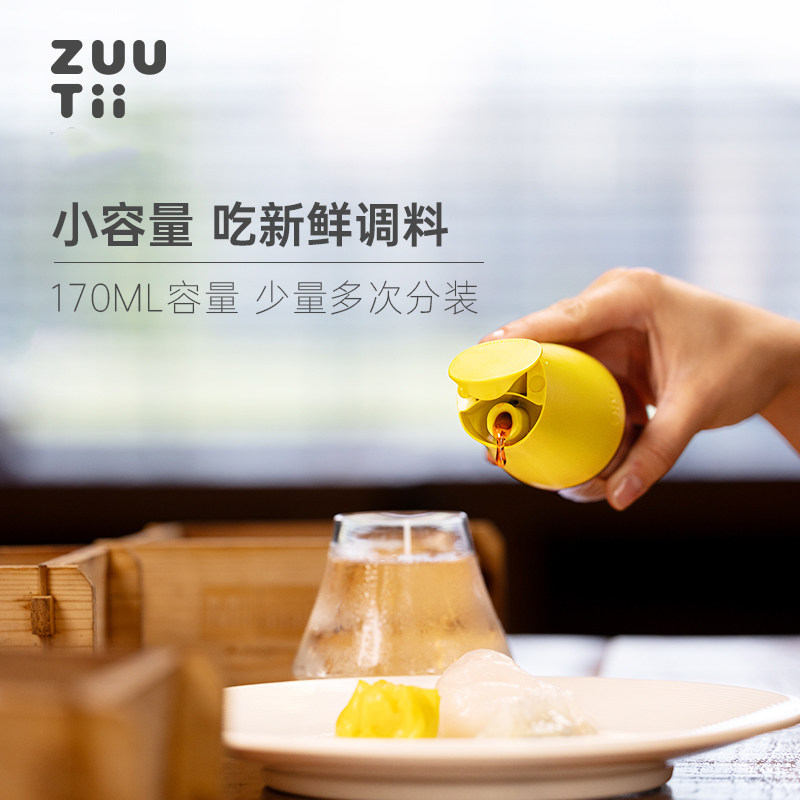 zuutii油壶防漏控量迷你酱油醋瓶香油自动开合厨房火锅调料玻璃瓶,淘宝优惠券,粉丝福利购,淘宝优惠卷
