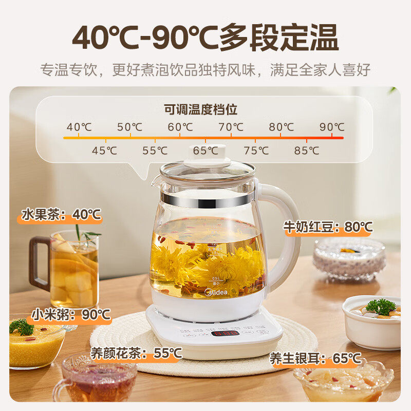 美的养生壶炖煮一体小型办公室全自动多功能煮茶壶家用新款烧水壶