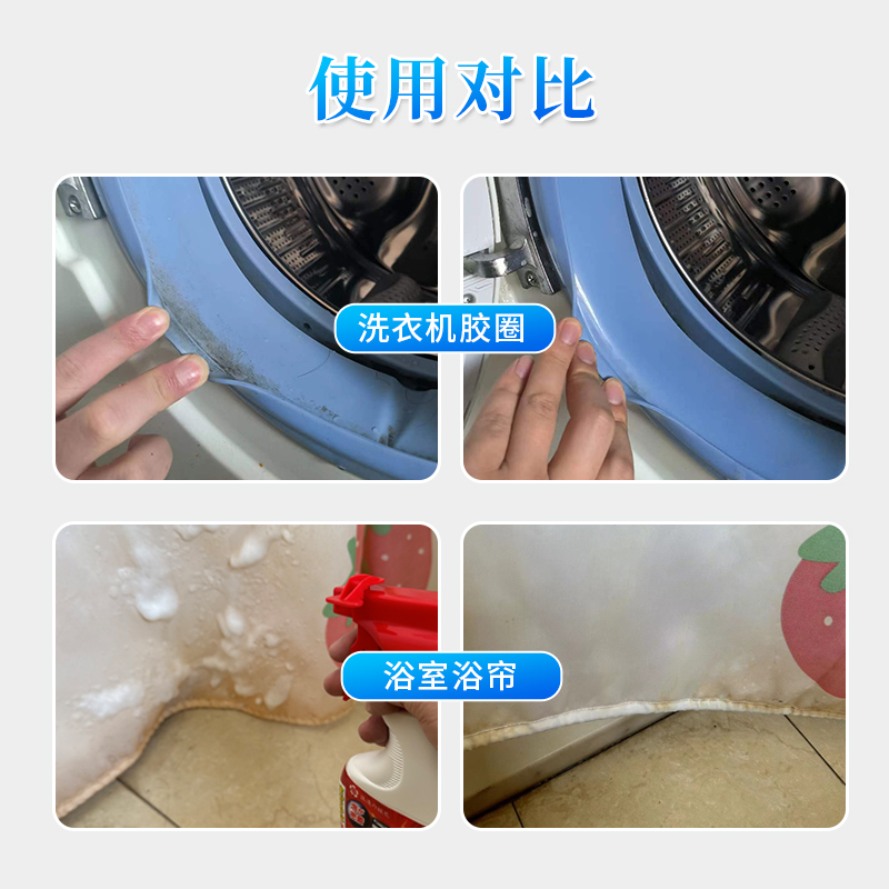 【浪漫樱花】日本进口墙体除霉清洁剂400g