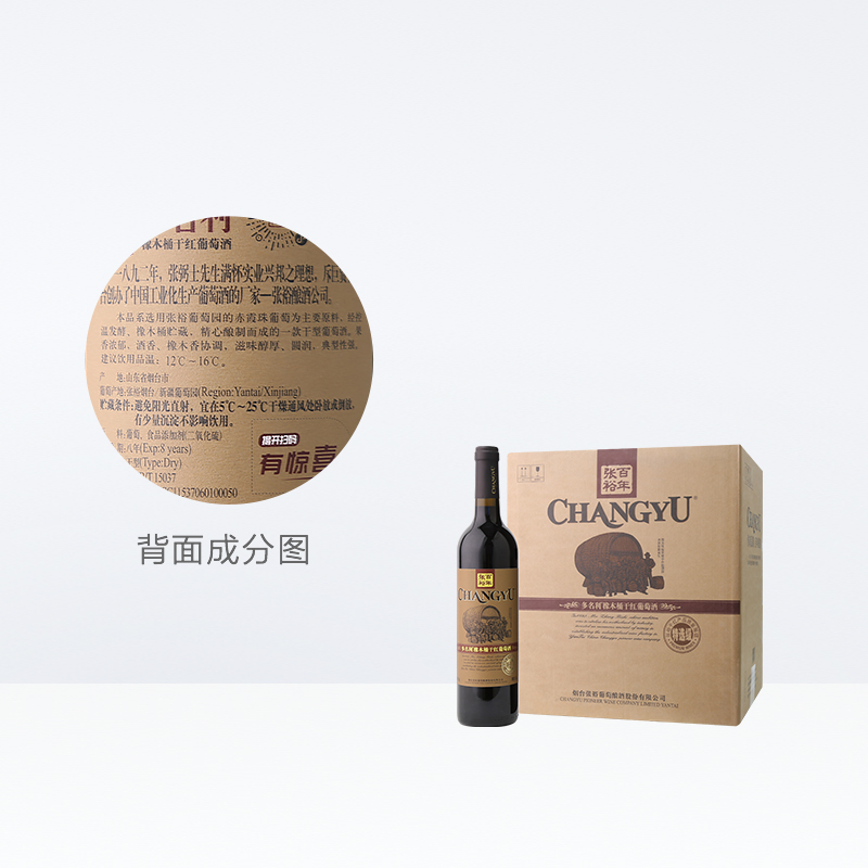 张裕红酒多名利特选级橡木桶干红葡萄酒750ml*6瓶整箱装婚宴送礼