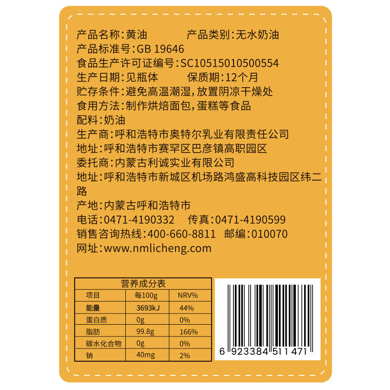 塔拉额吉烘焙原料黄油纯动物无水奶油350ml 2桶