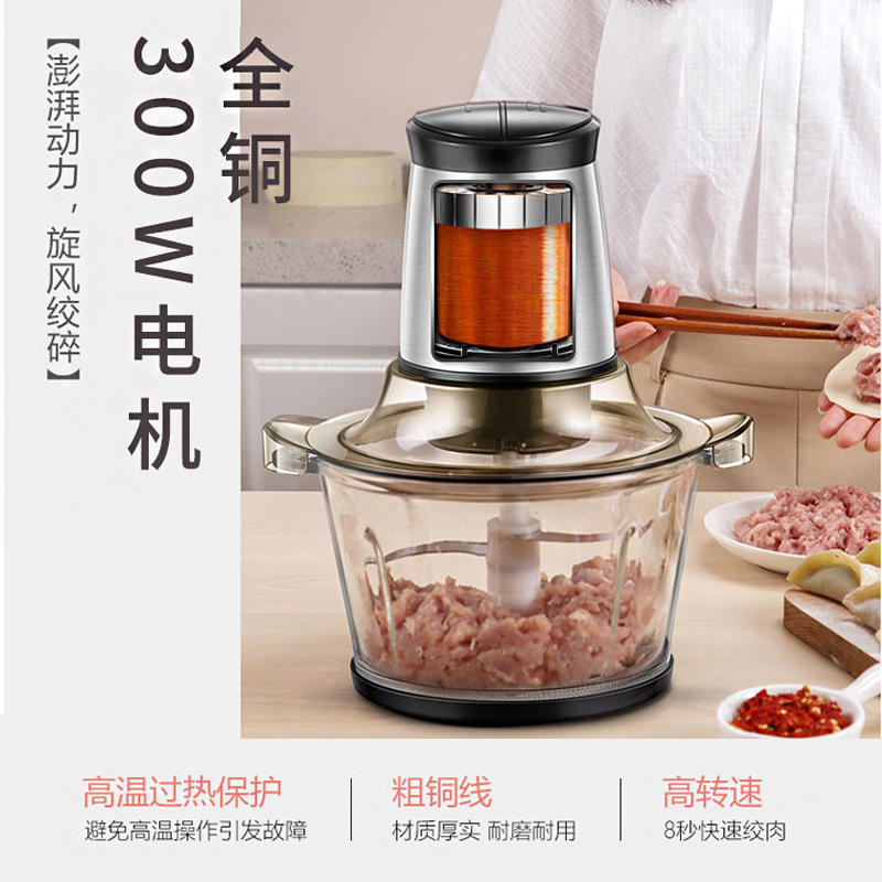300 JR05 苏泊尔绞肉机家用电动不锈钢多功能料理机碎肉碎菜绞肉机 300 JR05 苏泊尔绞肉机家用电动不锈钢多功能料理机碎肉碎菜绞肉机