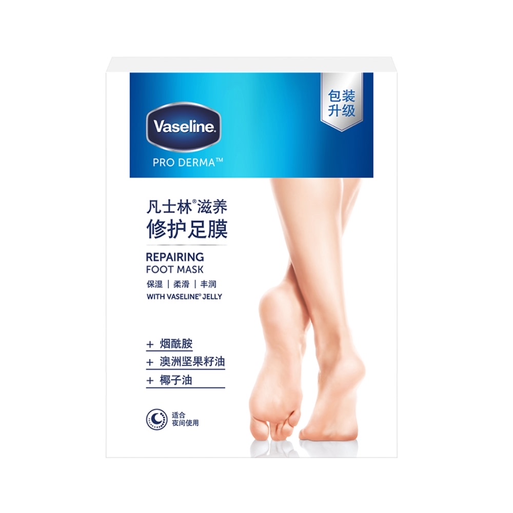 Vaseline/凡士林滋养修护足膜脚膜(3X24ml)