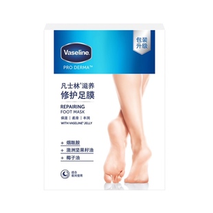 Vaseline/凡士林滋养修护足膜脚膜组套装