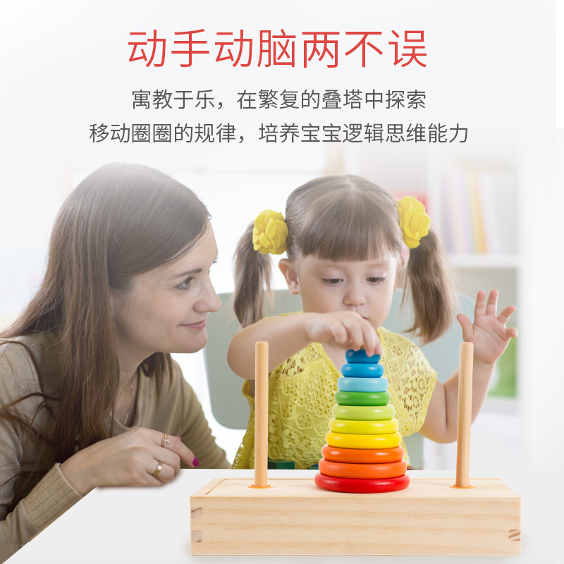 福孩儿木制十层汉诺塔小学生益智力动脑玩具罗汉数学逻辑思维训练 - 图0