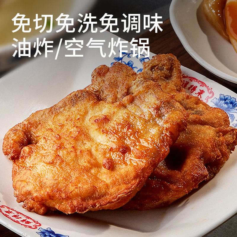 鲜得来精品装排骨5片装400g*3老上海炸猪排空气炸锅油炸小吃美食,淘宝优惠券,粉丝福利购,淘宝优惠卷