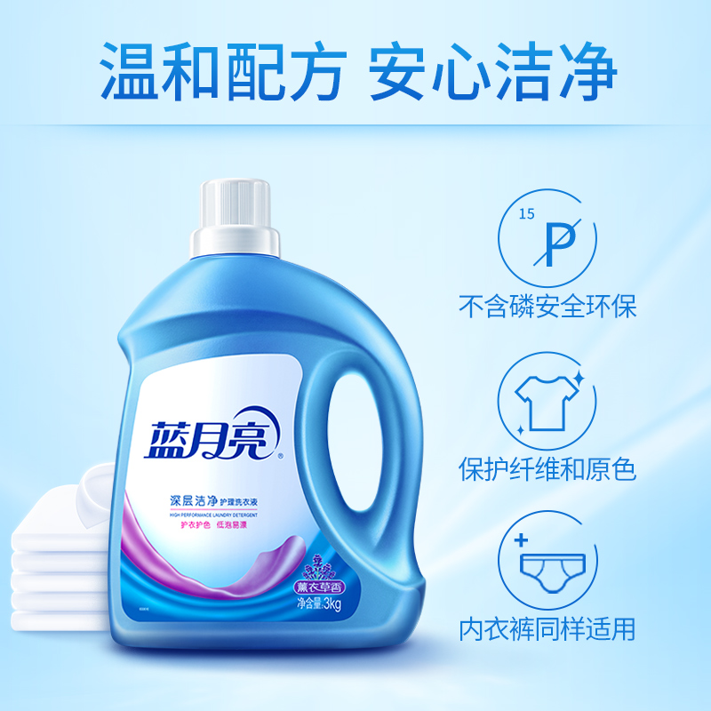 蓝月亮洗衣液深层洁净薰衣草香8.5kg*5套套装家用整箱瓶装袋装