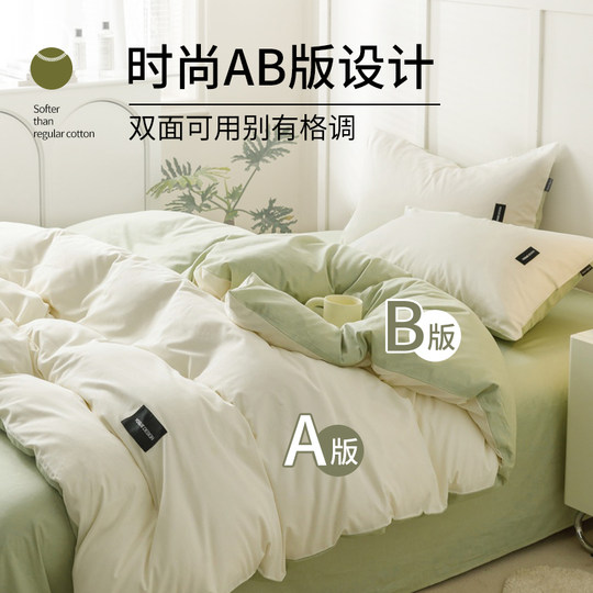 Muji four-piece set of all-cotton pure cotton bedding