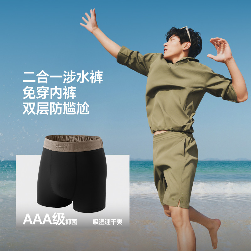 蕉下男士户外防晒涉水衬衫UD015短裤涉水沙滩海边游泳冲浪速干