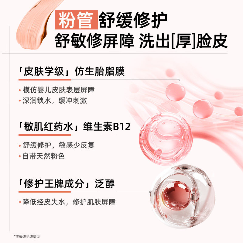 C咖敏肌舒缓修护双管洗面奶氨基酸清洁控油温和洁面乳男女士通用,淘宝优惠券,粉丝福利购,淘宝优惠卷