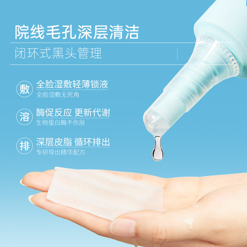 ilso一苏湿敷棉敷脸专用化妆棉黑头导出液鼻贴湿敷毛孔清洁,淘宝优惠券,粉丝福利购,淘宝优惠卷